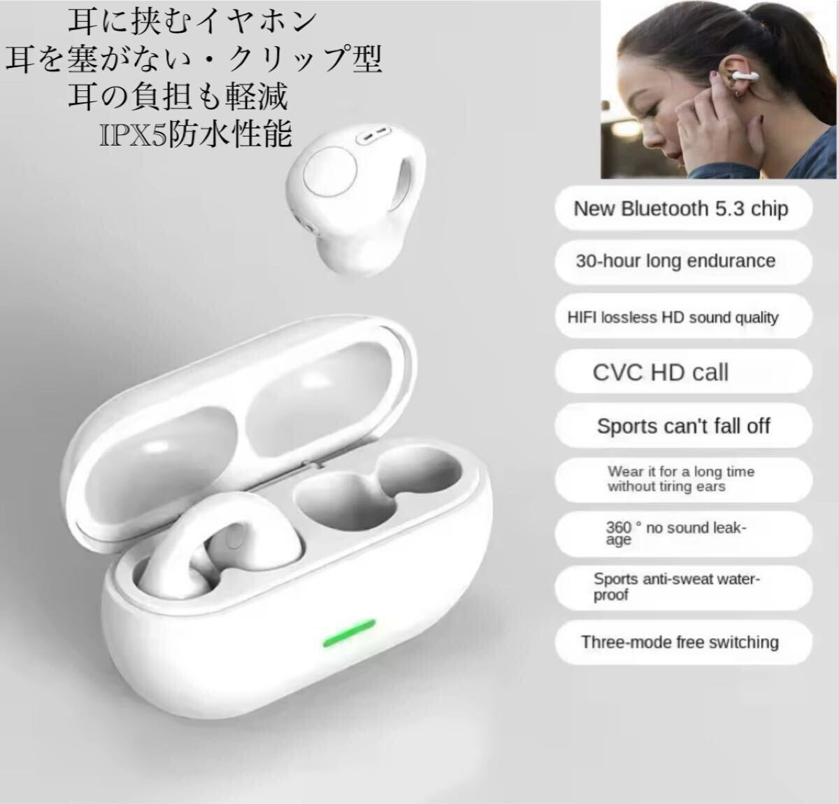 ワイヤレスイヤホン　Bluetooth5.3　イヤIPX5 空気伝導イヤホン　クリップ型　防水　ノイズキャセリング　HIFI Sound IPX5 ホワイト