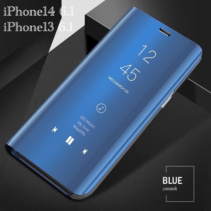 iPhone14 iPhone 13 手帳型ケース　スマホケース　ミラーケース 光沢　鏡面　鏡面　液晶フィルム　スケルトン クリアケース ブルー
