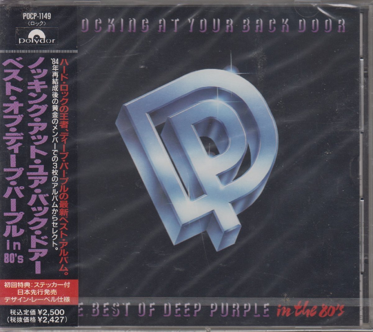 ディープ・パープル Deep Purple / ベスト・オブ・ディープ・パープル in 80’s ★新品未開封/ POCP-1149/251028
