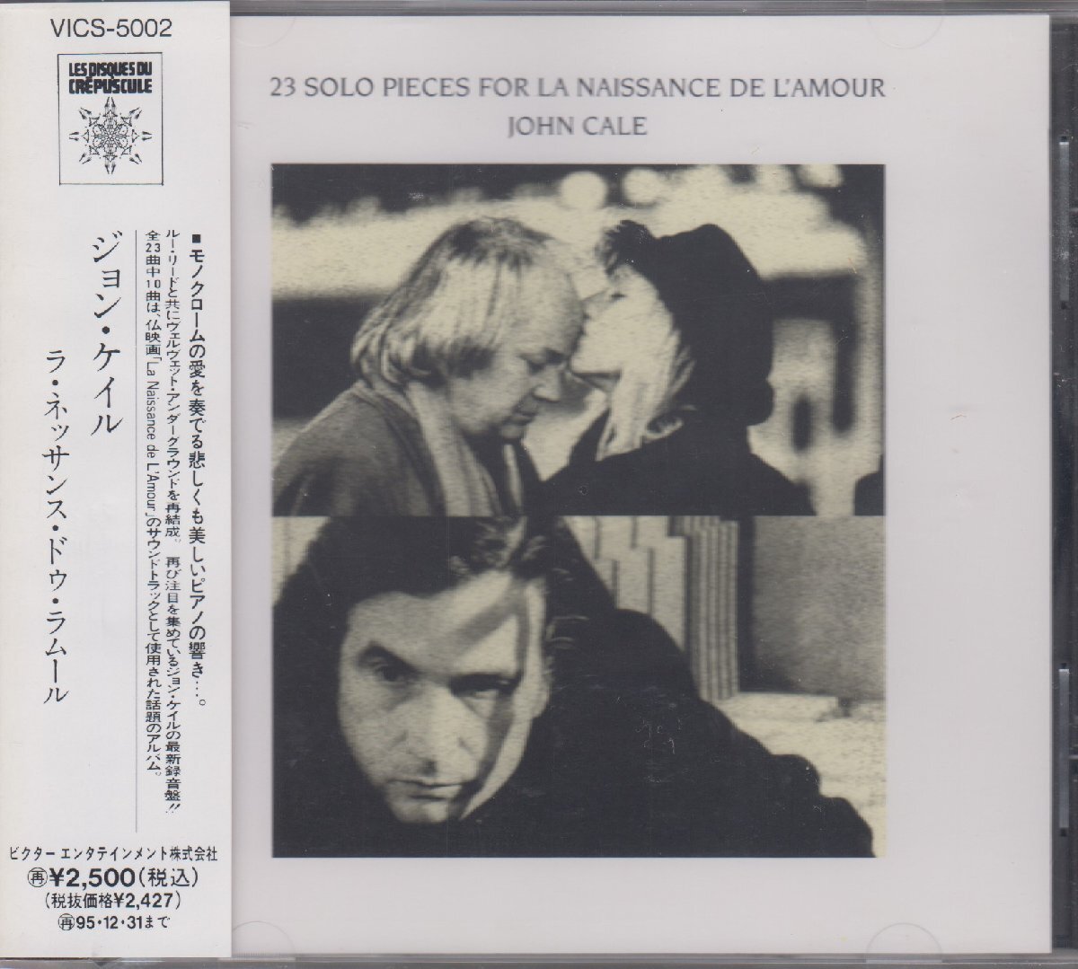 ジョン・ケイル John Cale / ラ・ネッサンス・ドゥ・ラムール 愛の誕生 【廃盤】 ★新品未開封/ VICS-5002/251028