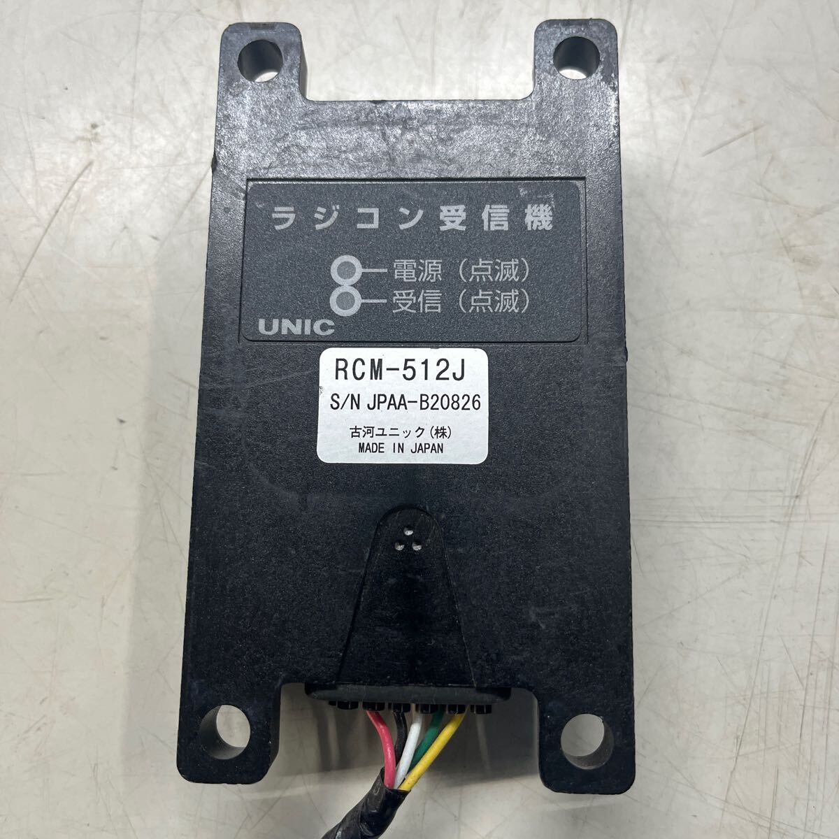 ラジコン受信機 RCM-512J