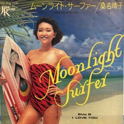 【HMV渋谷】桑名晴子/ムーンライト・サーファー(JAS2045)