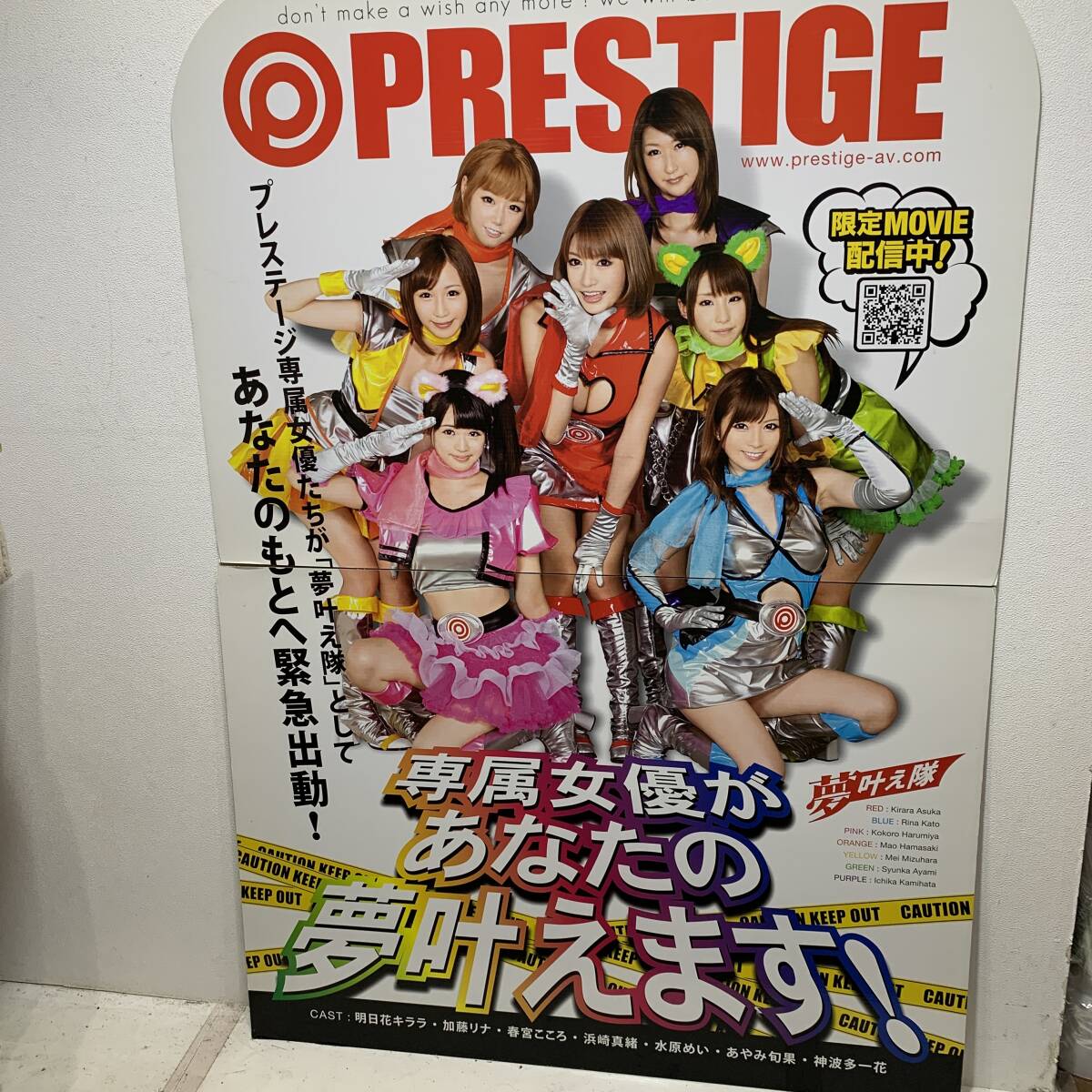 非売品　PRESTAGE プレステージ　プロモーション用パネル　夢叶え隊 箱付き　明日香きらら　加藤リナ　春宮こころ　　XZ4086
