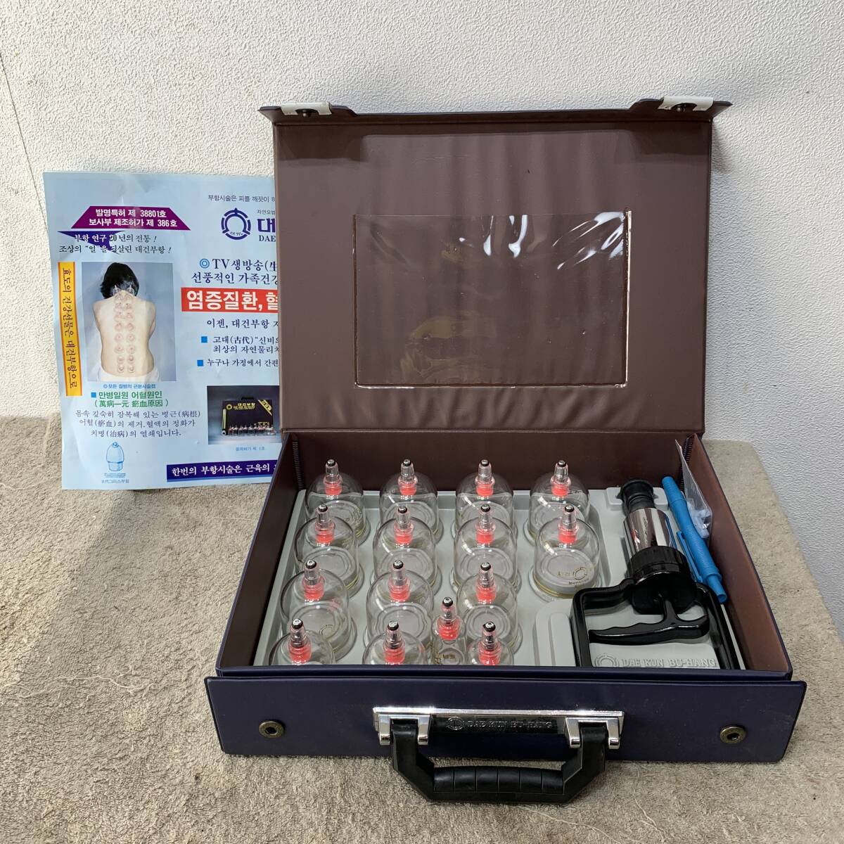 吸い玉　カッピングセット　15個入り　冷え性　むくみ　DAE KUN BU-HANG　韓国製　XZ4127