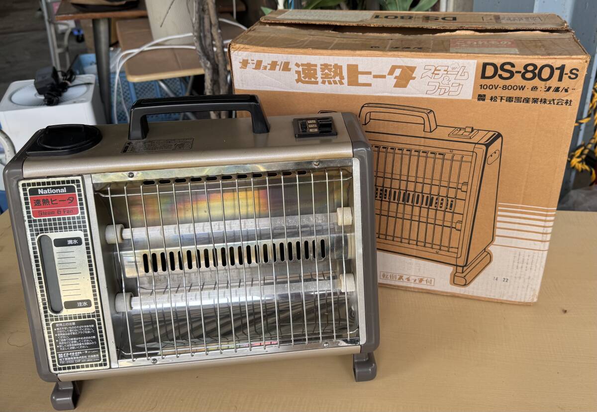 昭和レトロ 松下電器 National ナショナル 速熱ヒータ スチーム&ファン DS-801-s その2