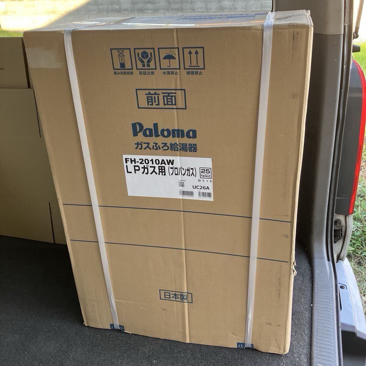 新品未開封品 パロマ　FH-2010AW LPガス用（プロパンガス）