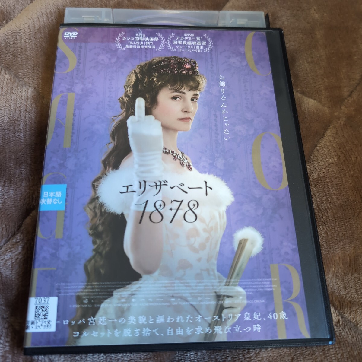 DVD エリザベート1878