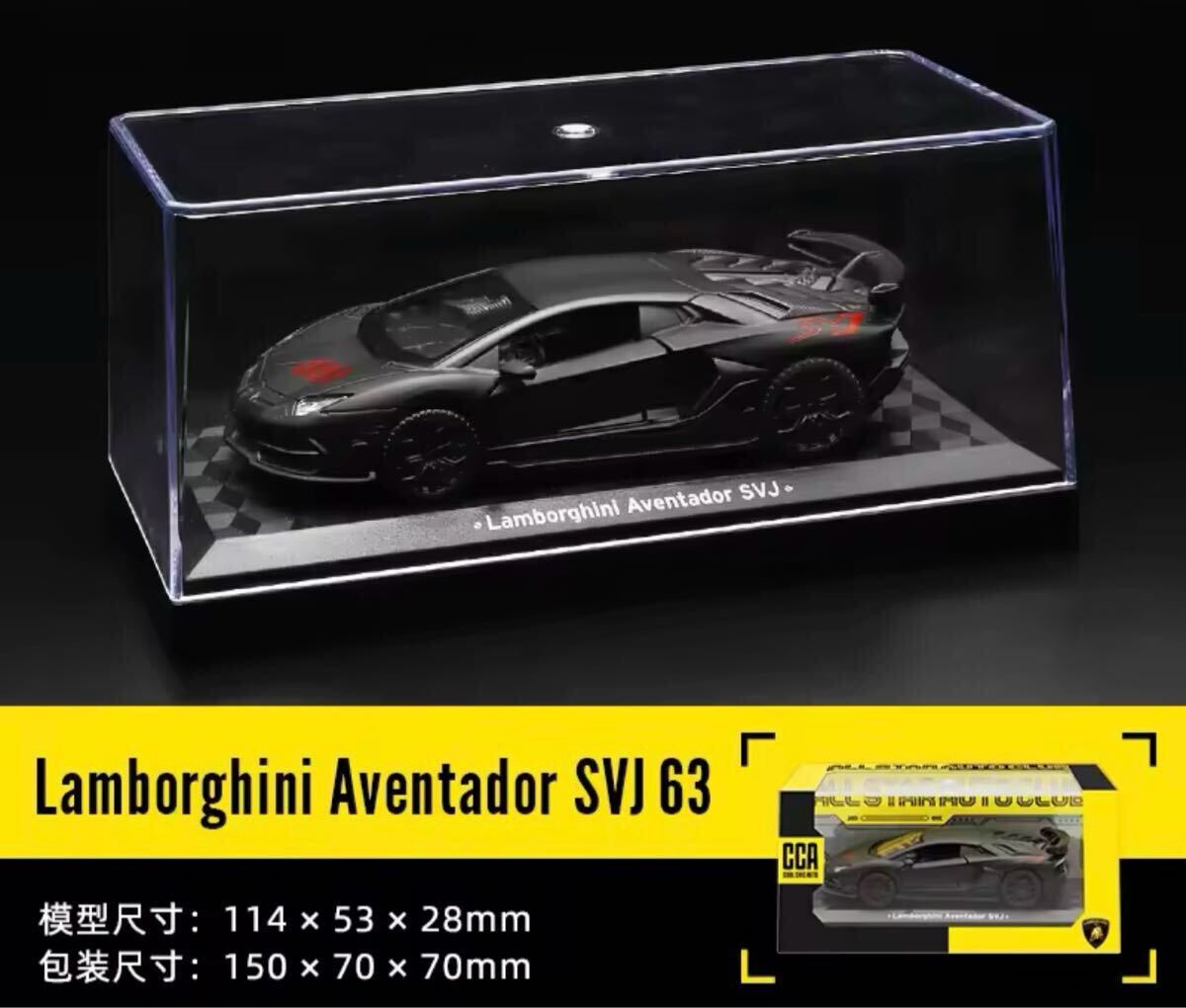 ★売り切り★ 1/43 ランボルギーニ　アヴェンタドール　SVJ ブラック ミニカー