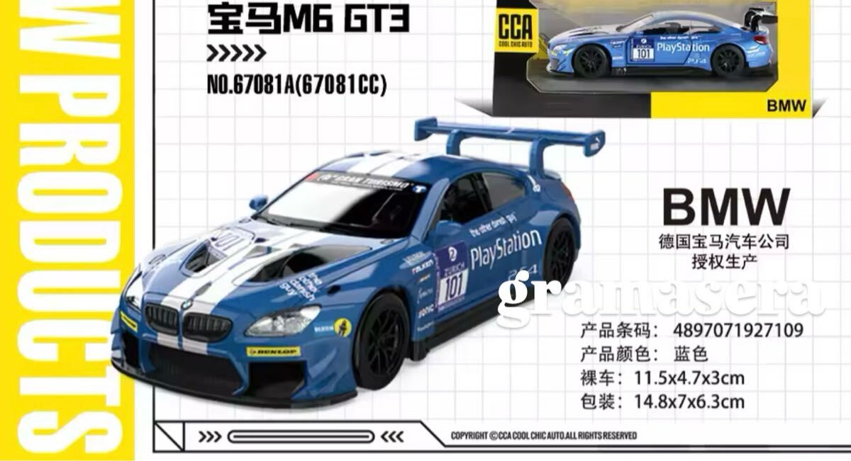 ★売り切り★ 1/43 BMW M6 GT3 ミニカー