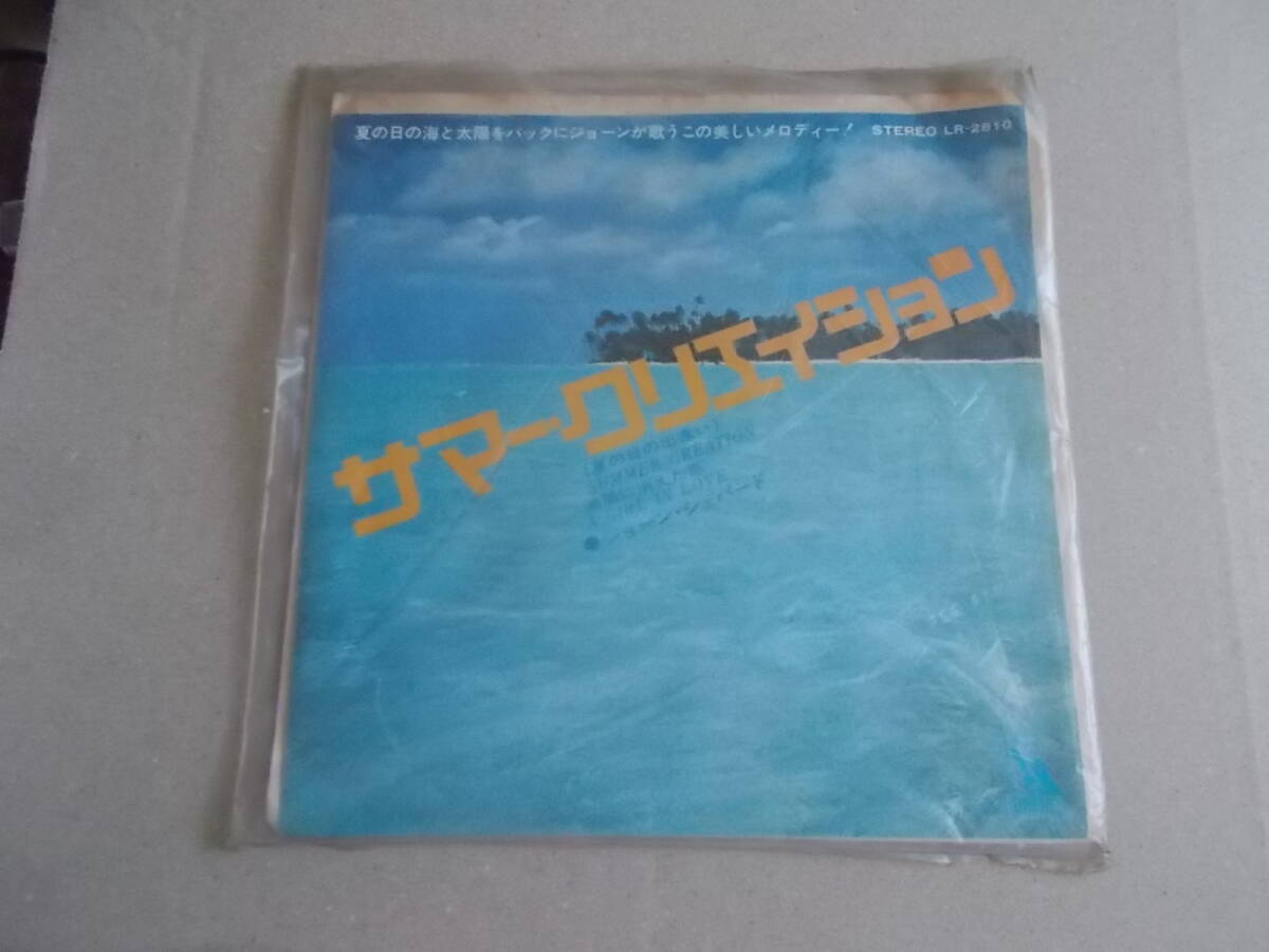 EPレコード【 サマー・クリエイション / ジョーン・シェパード 】