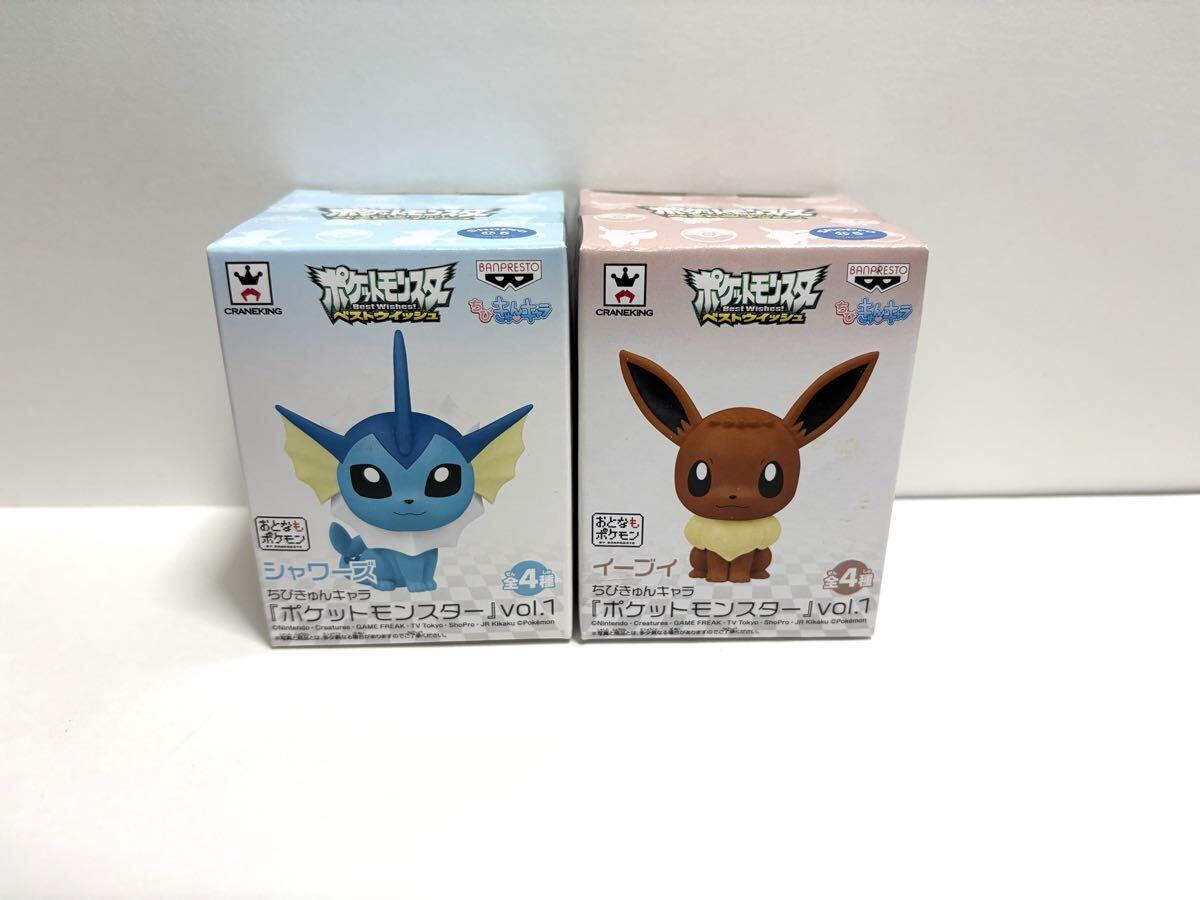 ポケットモンスター　ベストウィッシュ　イーブイ シャワーズ ちびきゅんキャラ　フィギュア 2個セット ポケモン　vol.1