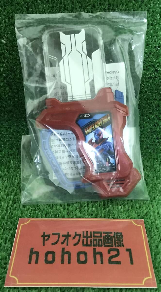 『仮面ライダーエグゼイド』仮面ライダー　ビルドガシャット　未開封・新品