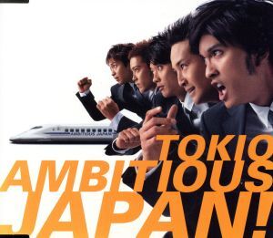 AMBITIOUS JAPAN！(初回限定盤)/TOKIO