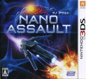 NANO ASSAULT(ナノアサルト)/ニンテンドー3DS