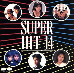 スーパーヒット 14/(オムニバス)