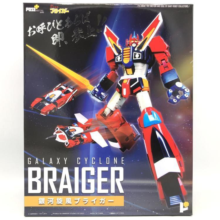 【中古】アートストーム POSE+メタルシリーズ 銀河旋風ブライガー[240069186917]