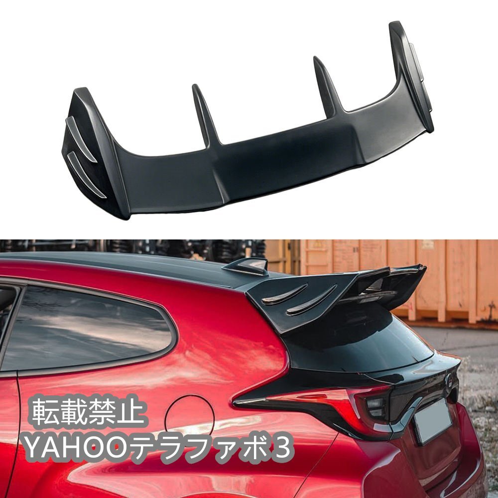 トヨタ GRヤリス GXPA16 用 未塗装 FRP 製 リアウイング／スポイラー