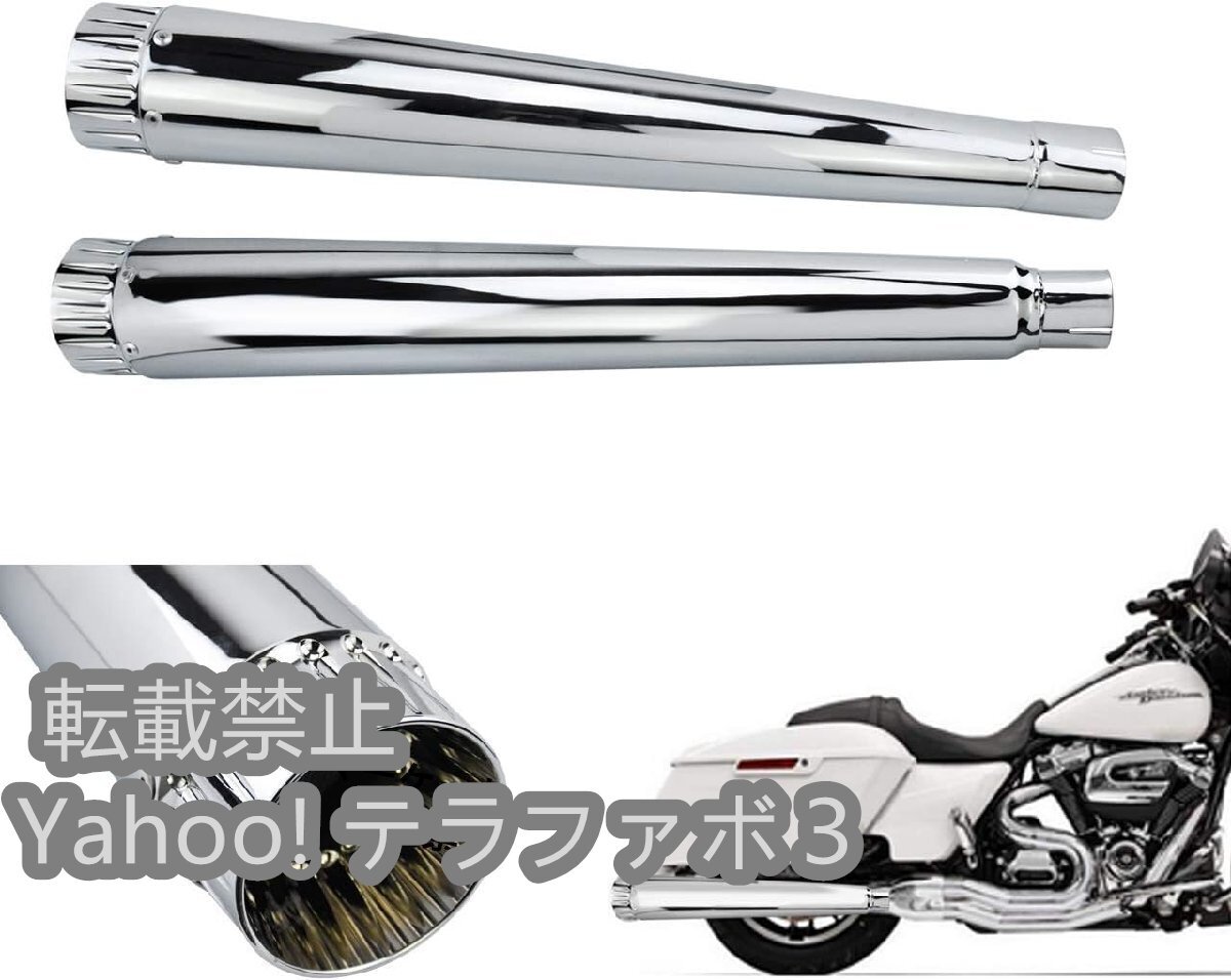 ハーレー用 メガホン スリップオン マフラー 排気管 Harley Touring Road Glide Street Glide用