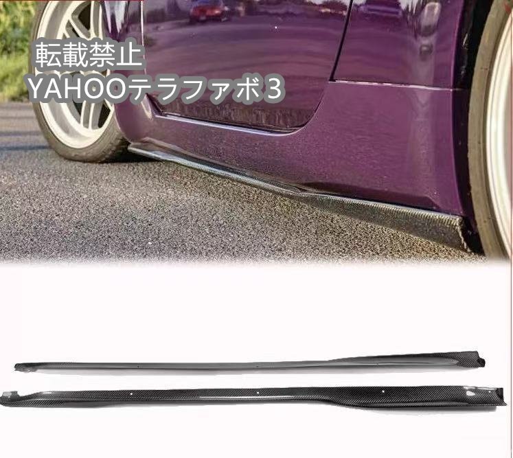 日産 350Z サイドスカート デビルZ33 サイドスポイラー 小型エアロ STEPスタイル FRP 製