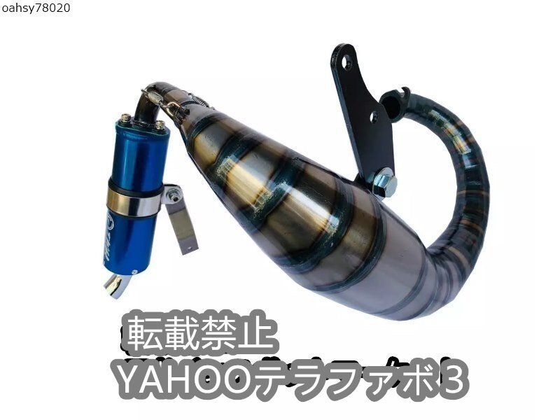 DIO50 縦型２ストエンジン　台湾twh　レース用ハイパワーチャンバーの為公道で使用不可