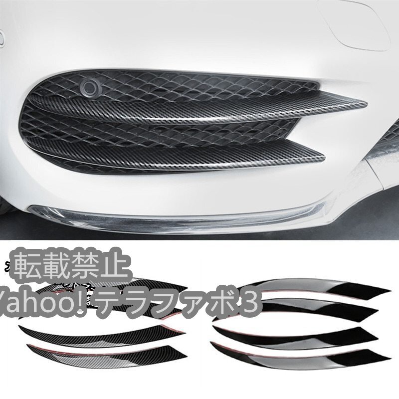 メルセデスベンツ/C/クラス/W205/2015-2018/カーボンファイバー/フロントフォグランプグリル/カー用品/カスタムパーツ