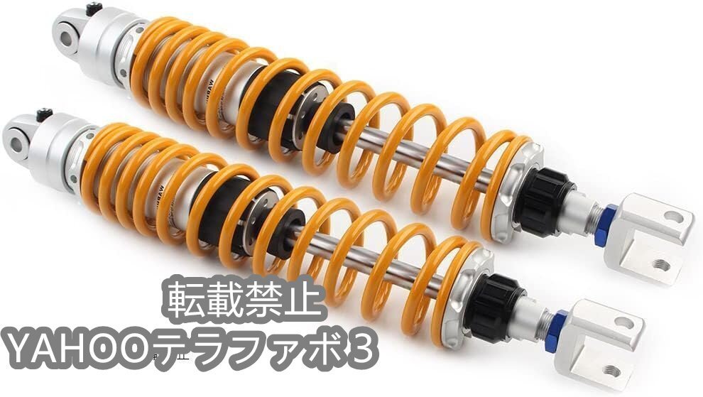 リアサスペンション リアショック 2本セット 400mm×10mm 汎用 調整可能 リアサス スーパーカブ ダックス 2本セット