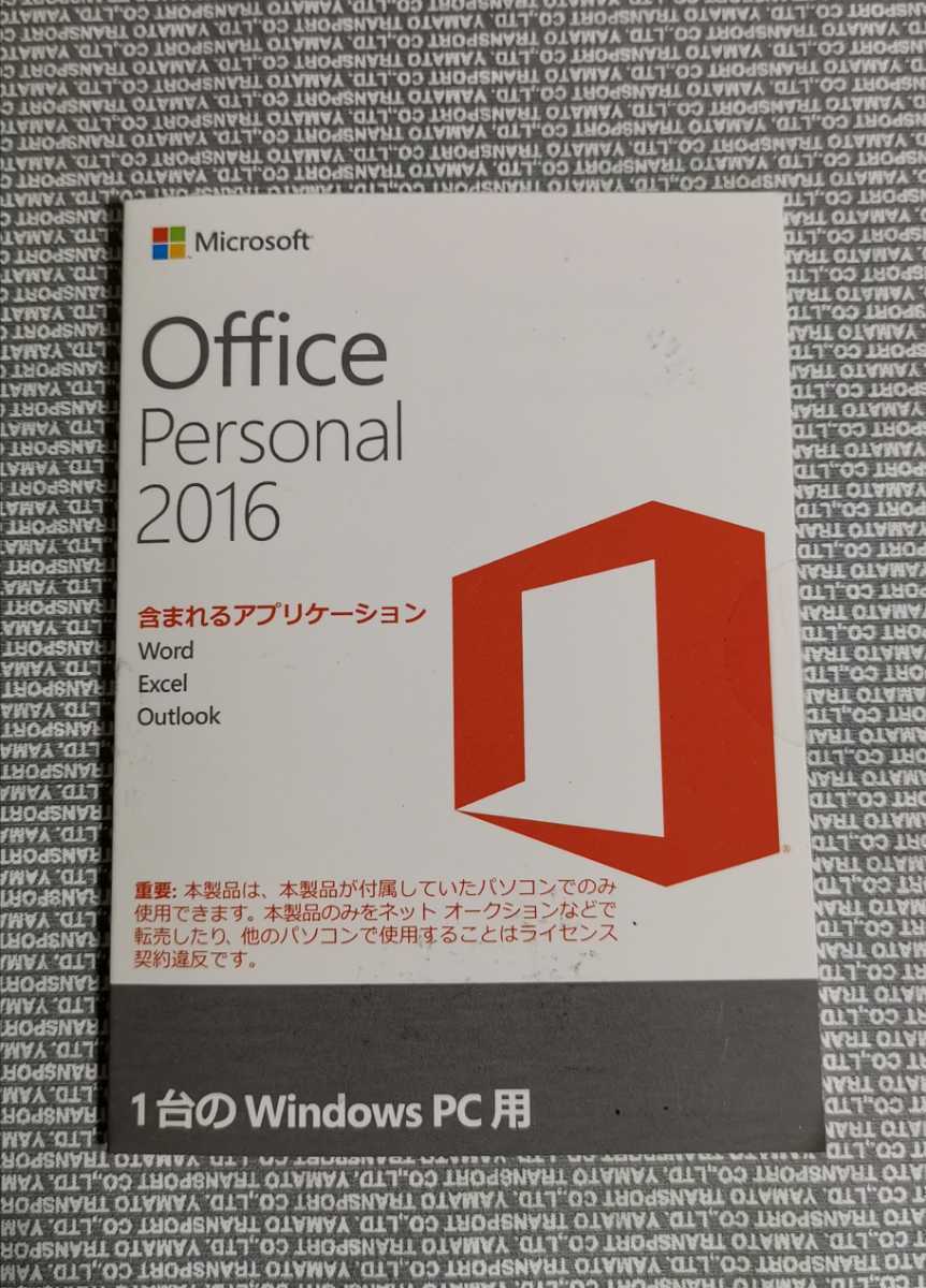 未開封新品 正規品 Microsoft office Personal 2016 OEM版 永続版 2枚限定