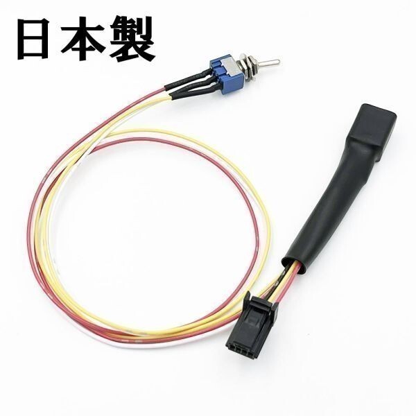YO-290_C-150cm 【 1854_C_150cm スイッチ付き スズキ オートライト キャンセラー ハーネス 】 ジムニー シエラ JB64W JB74W カプラーオン