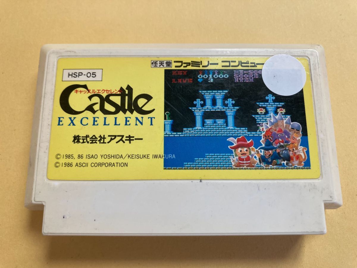 G110 キャッスルエクセレント　Castle EXCELLENT