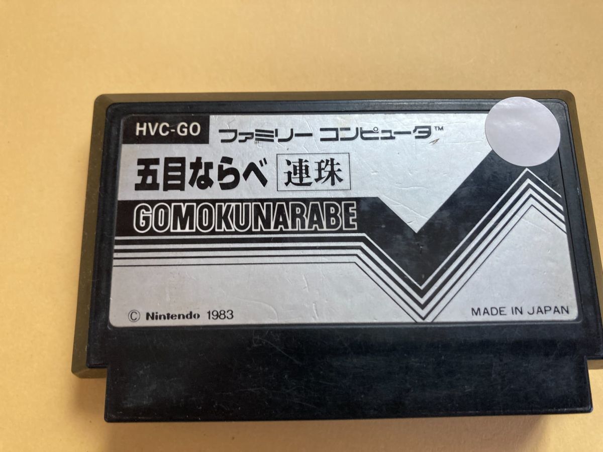 G95 五目ならべ　連珠　GOMOKUNARABE