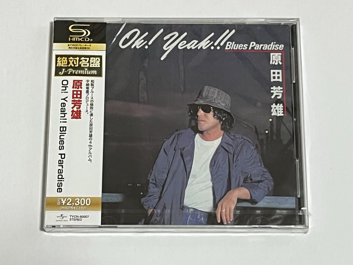 原田芳雄 Oh!Yeah!! Blues Paradise CD 新品未開封