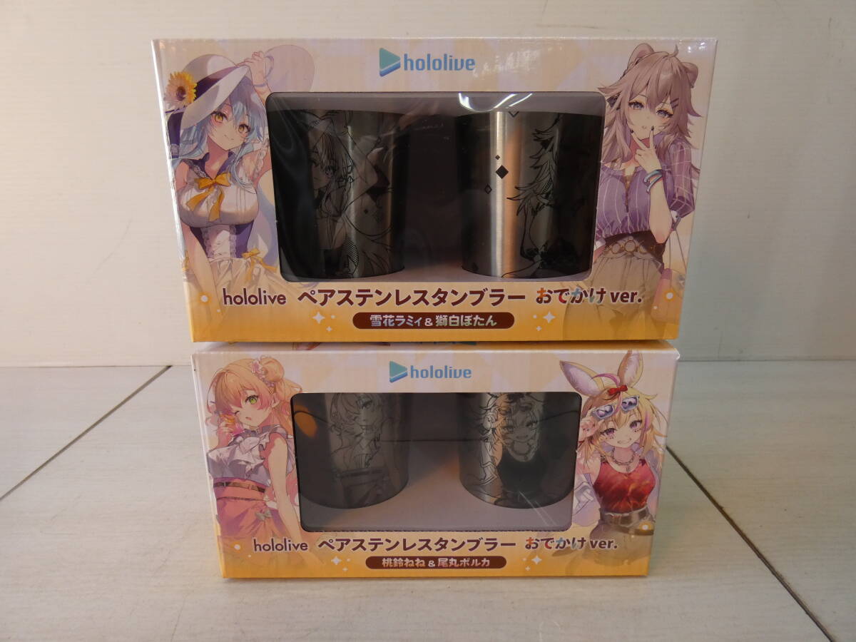 ★hololive ホロライブ ステンレスペアタンブラー 雪花ラミィ＆獅白ぼたん/桃鈴ねね＆尾丸ポルカ GiGo限定　 　 M05046