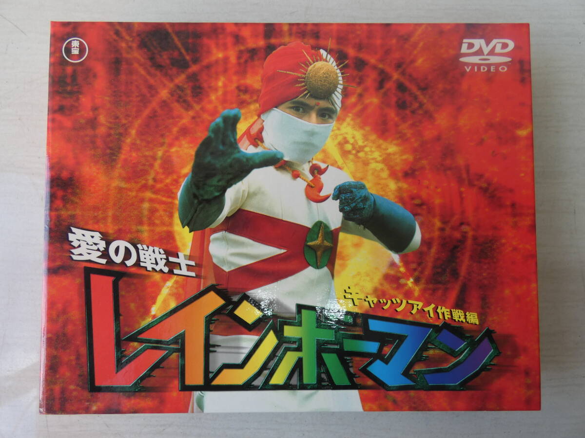 ★DVD 愛の戦士 レインボーマン キャッツアイ作戦編 　 　 M05079