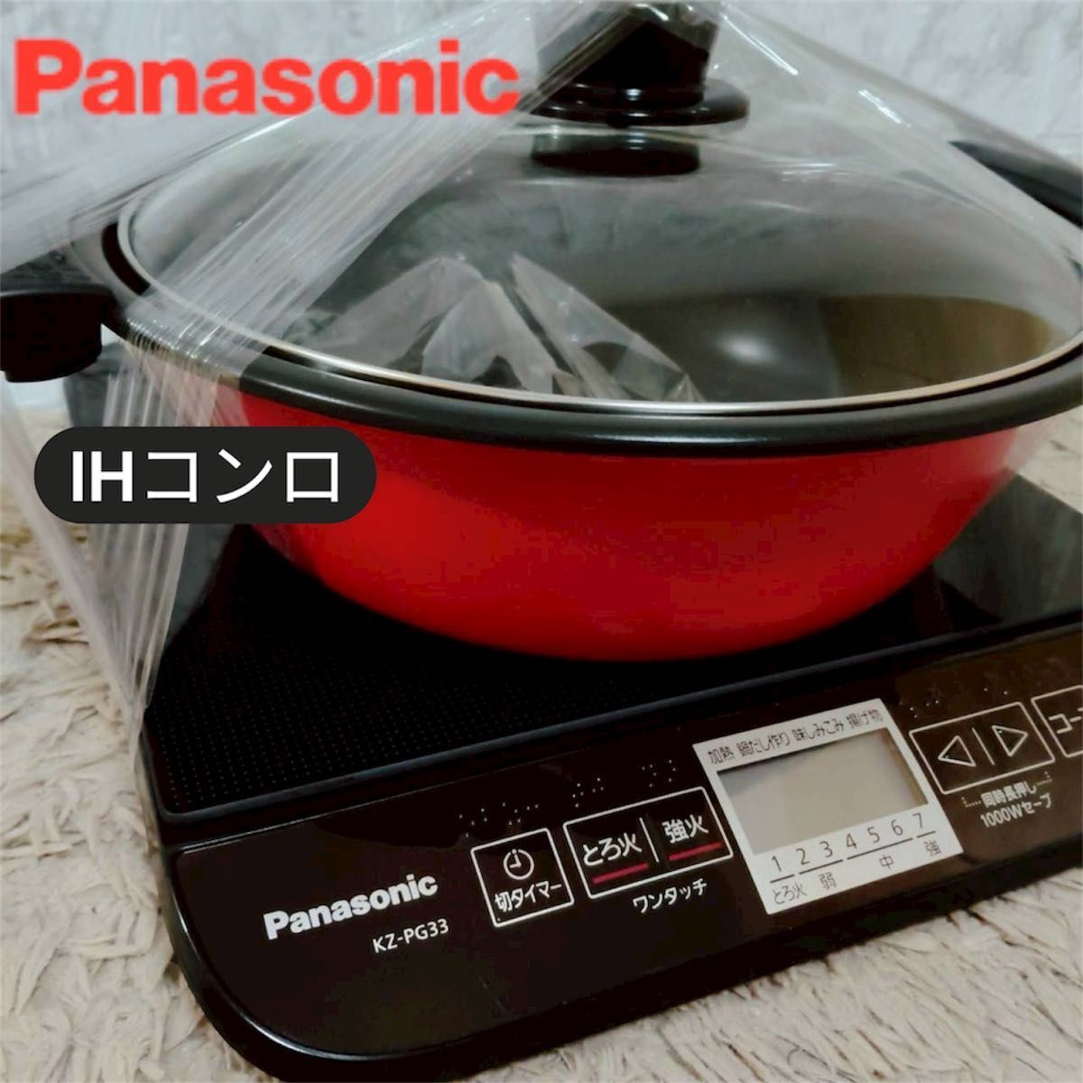 Panasonic KZ-PG33 パナソニック IH 未使用鍋付き