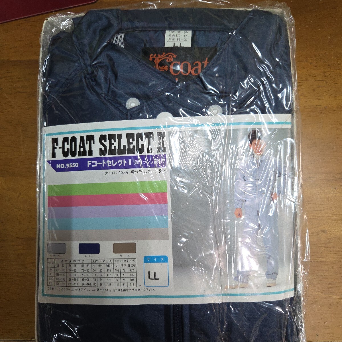 紳士レインスーツ　L L サイズ ネービー　1000円