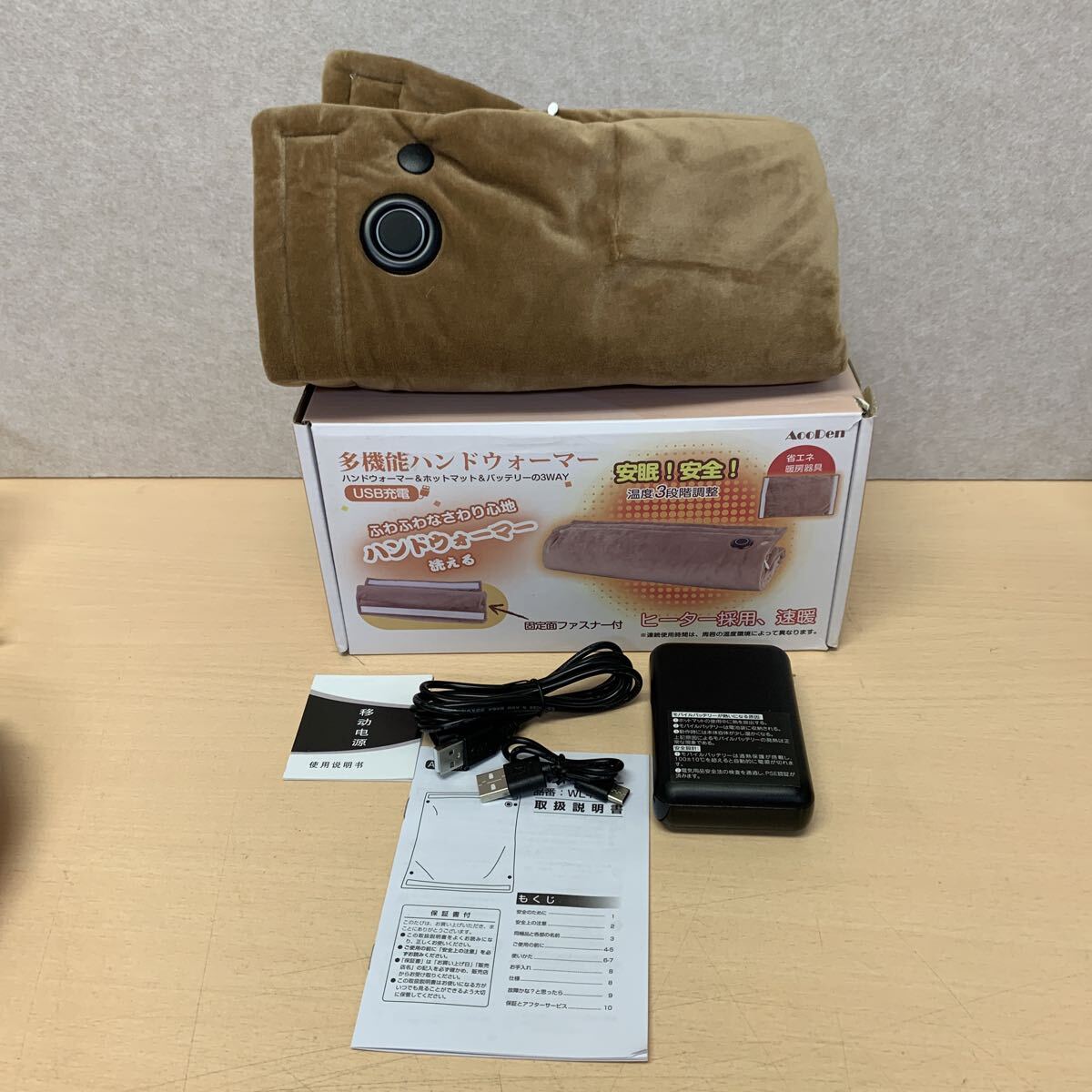 y112605m ホットマット USB給電式 50cmx43cm 5秒速暖 両面発熱 USB延長コード付き 省エネ 携帯便利 洗濯可能 防寒グッズ