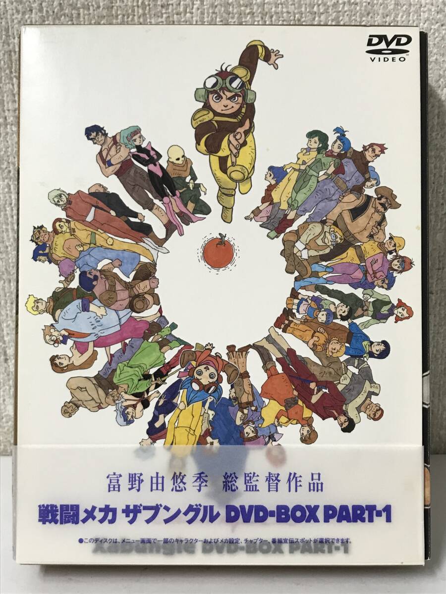 ◆◇キ351 DVD-BOX 戦闘メカ ザブングル PART-1◇◆