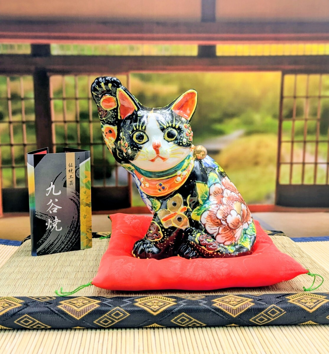 九谷焼　招き猫　5.5号　横座招き猫　黒盛花と蝶　縁起物　開運　招福　置物