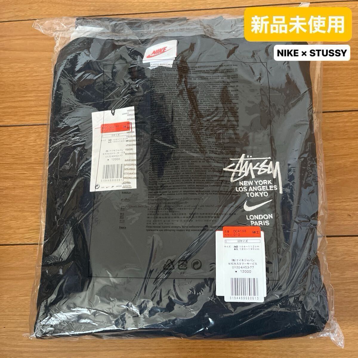 [新品未使用]2021 S/S Nike × Stussy International クルーネック スウェット(検:Tシャツ ジャケット パンツ デニム キャップ パーカー)