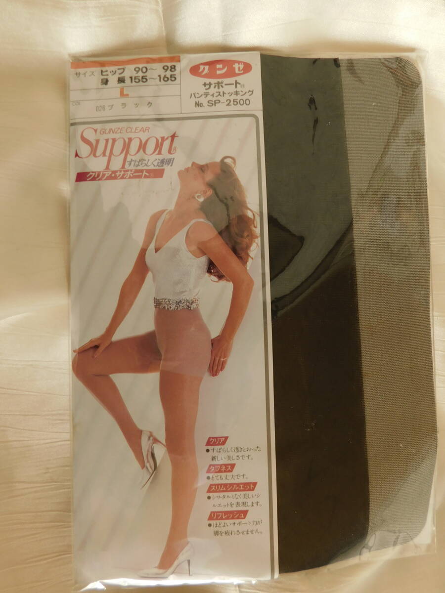 グンゼ≫クリアサポート・　パンティストッキング　（ブラック）　Lサイズ　　未使用品　局止め可　②