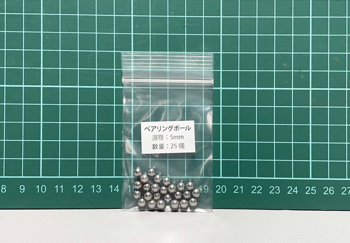 ベアリングボール5mm