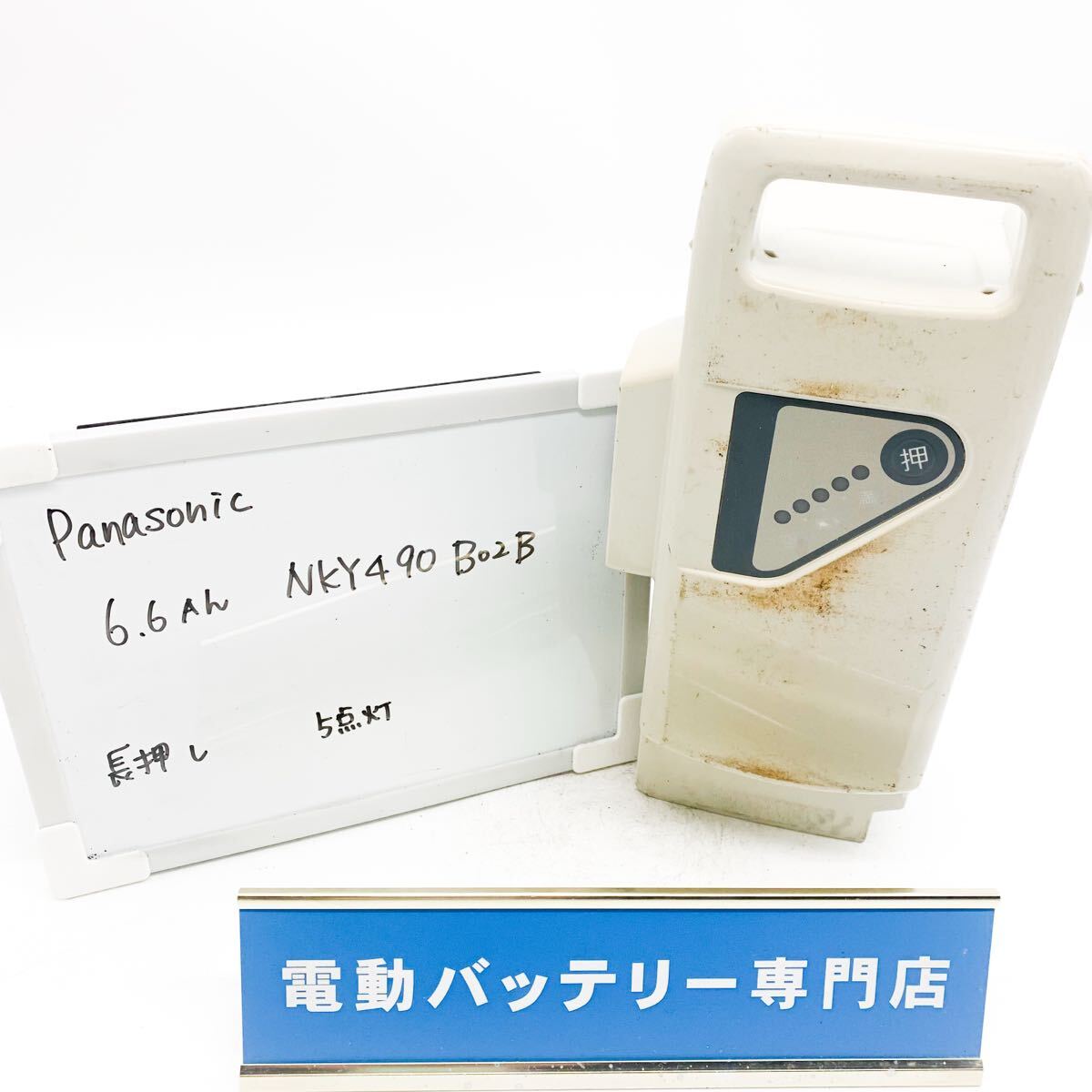 パナソニック　6.6Ah NKY490B02 5点灯 Panasonic 電動自転車バッテリー 充電確認済み 自転車バッテリー K5676