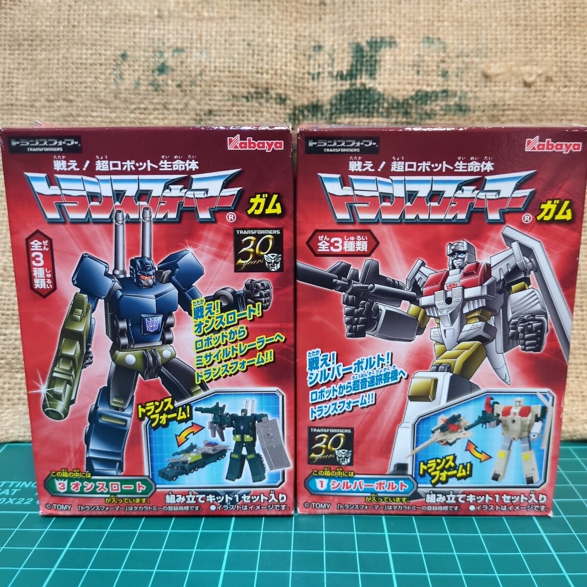 未開封 トランスフォーマーガム 第7弾 シルバーボルト オンスロート 2種セット 食玩 カバヤ プラモデル 戦え超ロボット生命体 G1