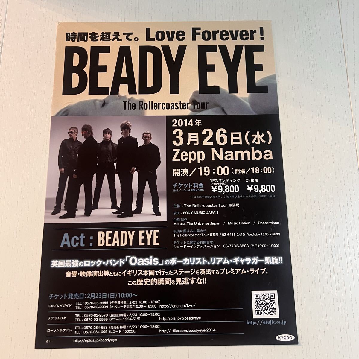 【来日公演チラシ】BEADY EYE/リアム・ギャラガー/2014年/The Rollercoaster Tour/oasis/ビーディーアイ