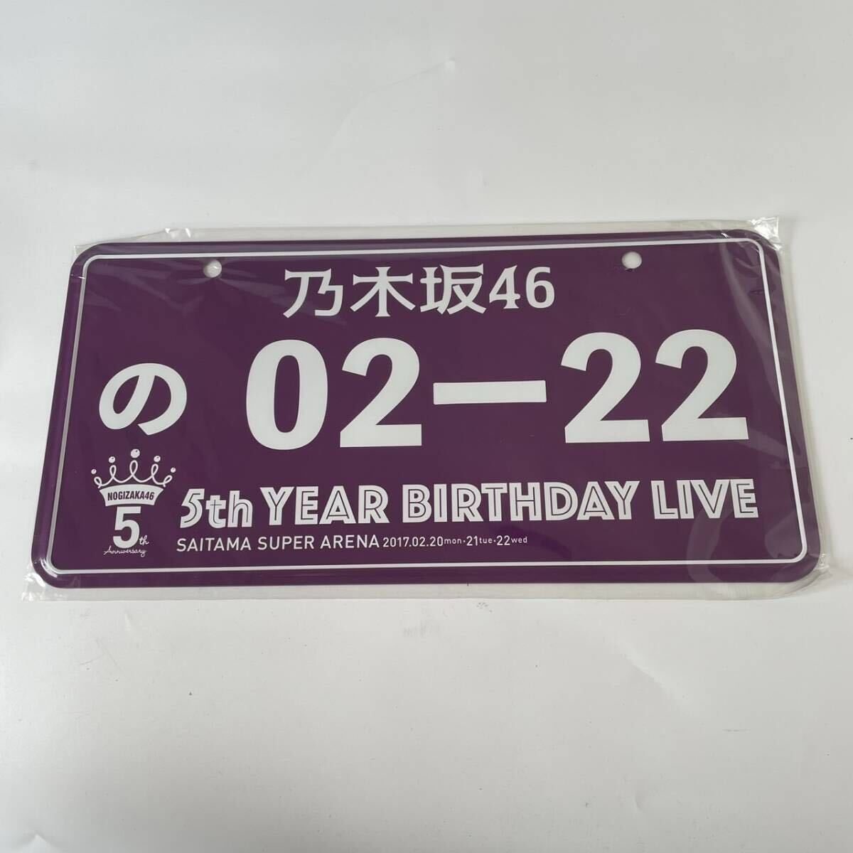 未開封 新品 乃木坂46 5th YEAR BIRTHDAY LIVE サインプレート グッズ