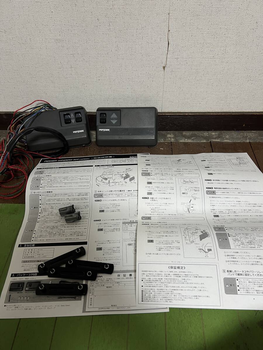 即決【当時物】希少MITSUBA ミツバ　パワーウインドウキットLR-KIT　トヨタ　三菱　ダイハツ　スズキ