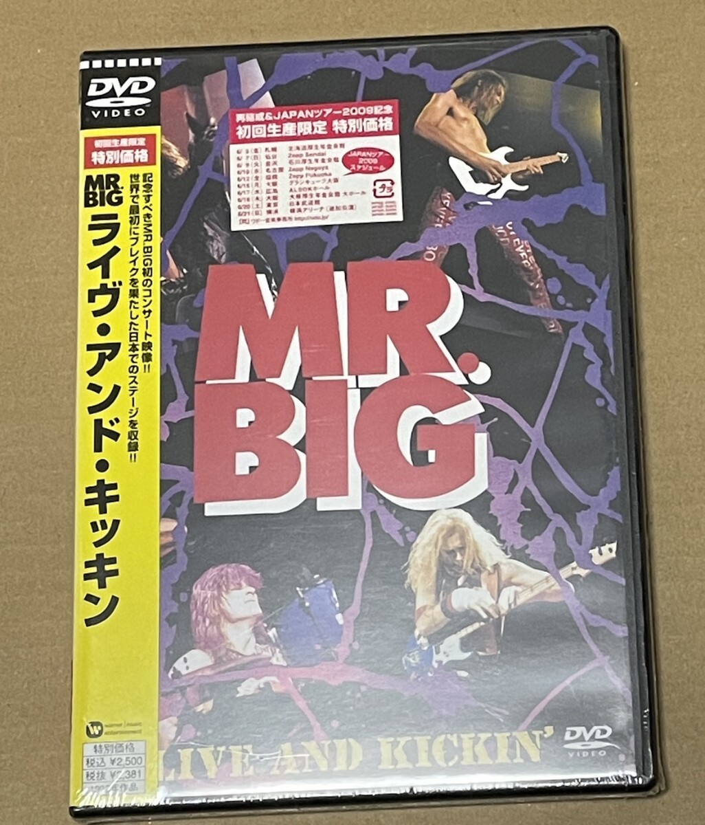 未開封 送料込 Mr. Big - ライヴ・アンド・キッキン DVD / Live And Kickin' / WPBR90693