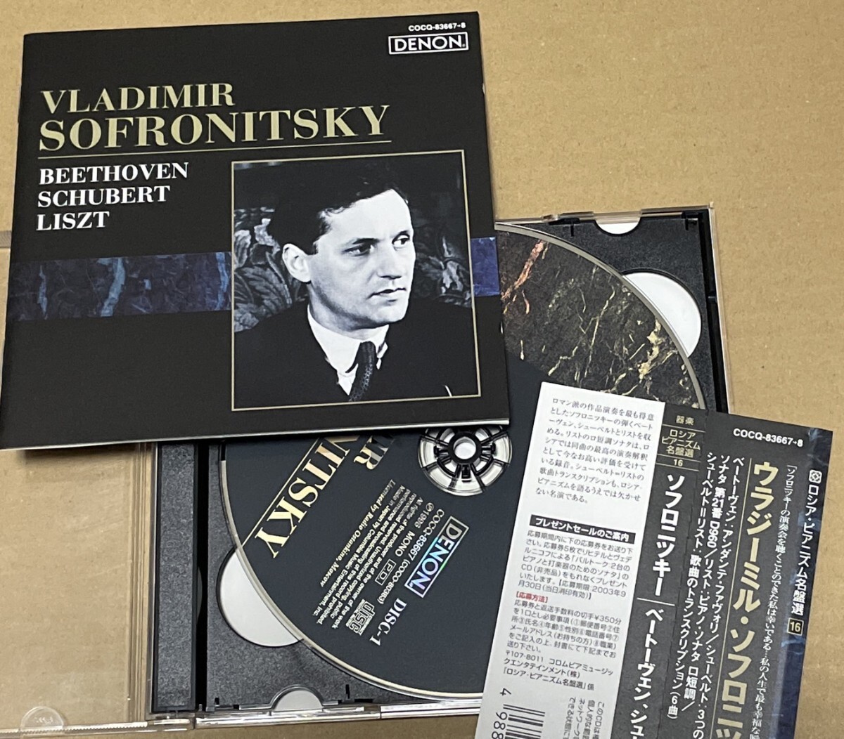 送料込 ロシア・ピアニズム名盤選16 ソフロニツキー - ベートーヴェン、シューベルト&リスト 2CD / Sofronitzky / COCQ83667