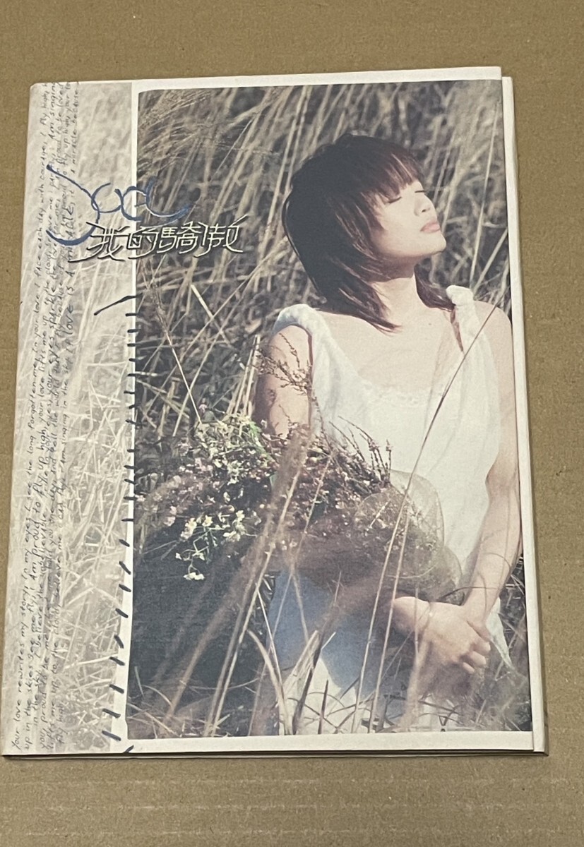 送料込 Joey 我的驕傲 輸入盤CD / Joey Yung, ジョイ・ヨン, 容祖兒 / EEG1078V2
