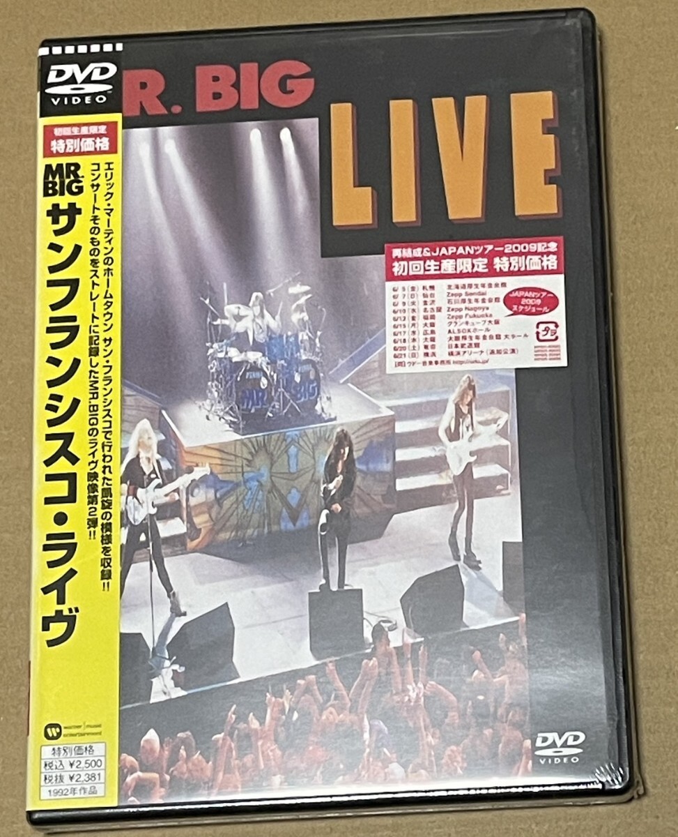 未開封 送料込 Mr. Big - サンフランシスコ・ライヴ DVD / LIVE / WPBR90694